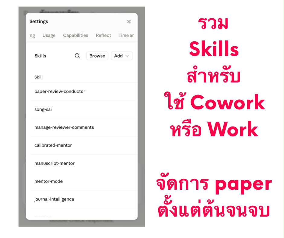 AI with Logic - ครูเจ Facebook ad: การใช้งานไม่มีอะไรซับซ้อนมากครับ แค่ save ทั้ง 7 skills…