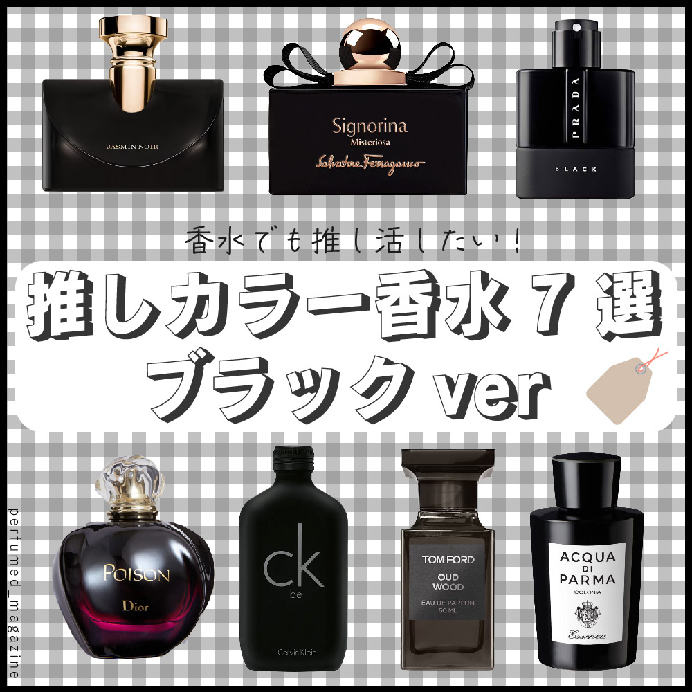 Perfumed magazine Facebook ad: こんにちは、Perfumed magazineです!