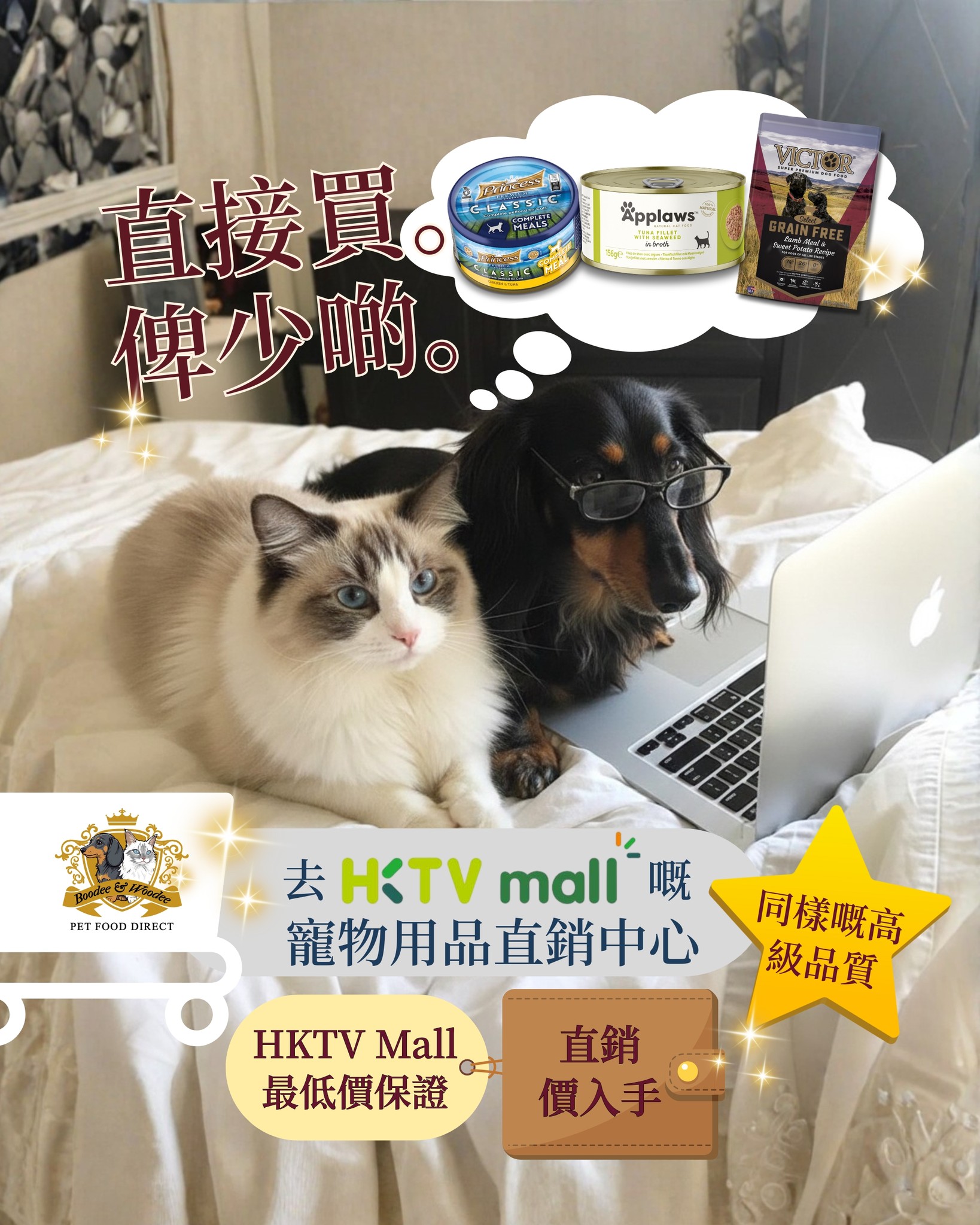 BAW 香港貓狗糧直銷 Facebook ad: 點解同一款寵物糧,你要俾貴咁多?