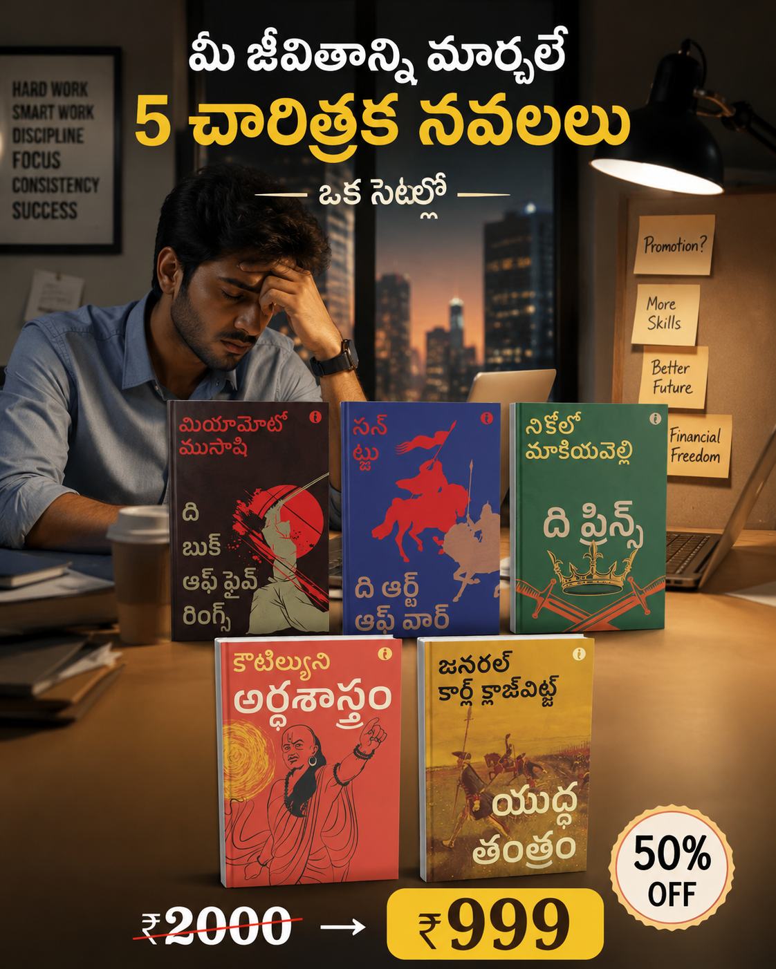 Top Business Books Facebook ad