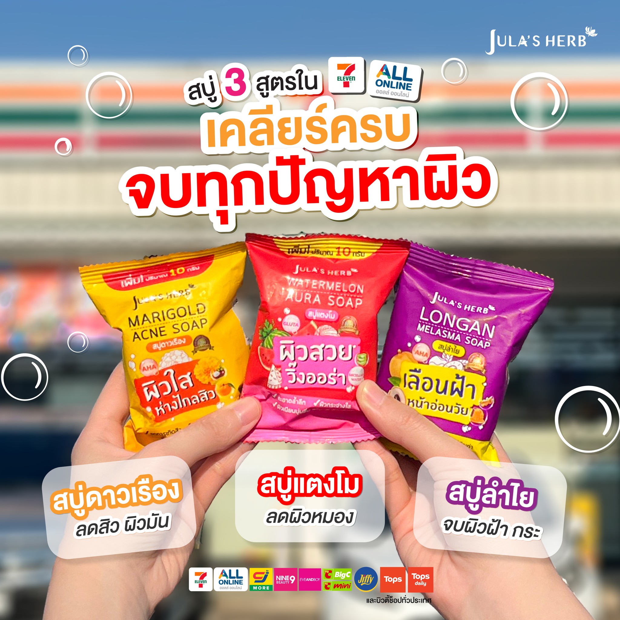 Jula's Herb Thailand Facebook ad