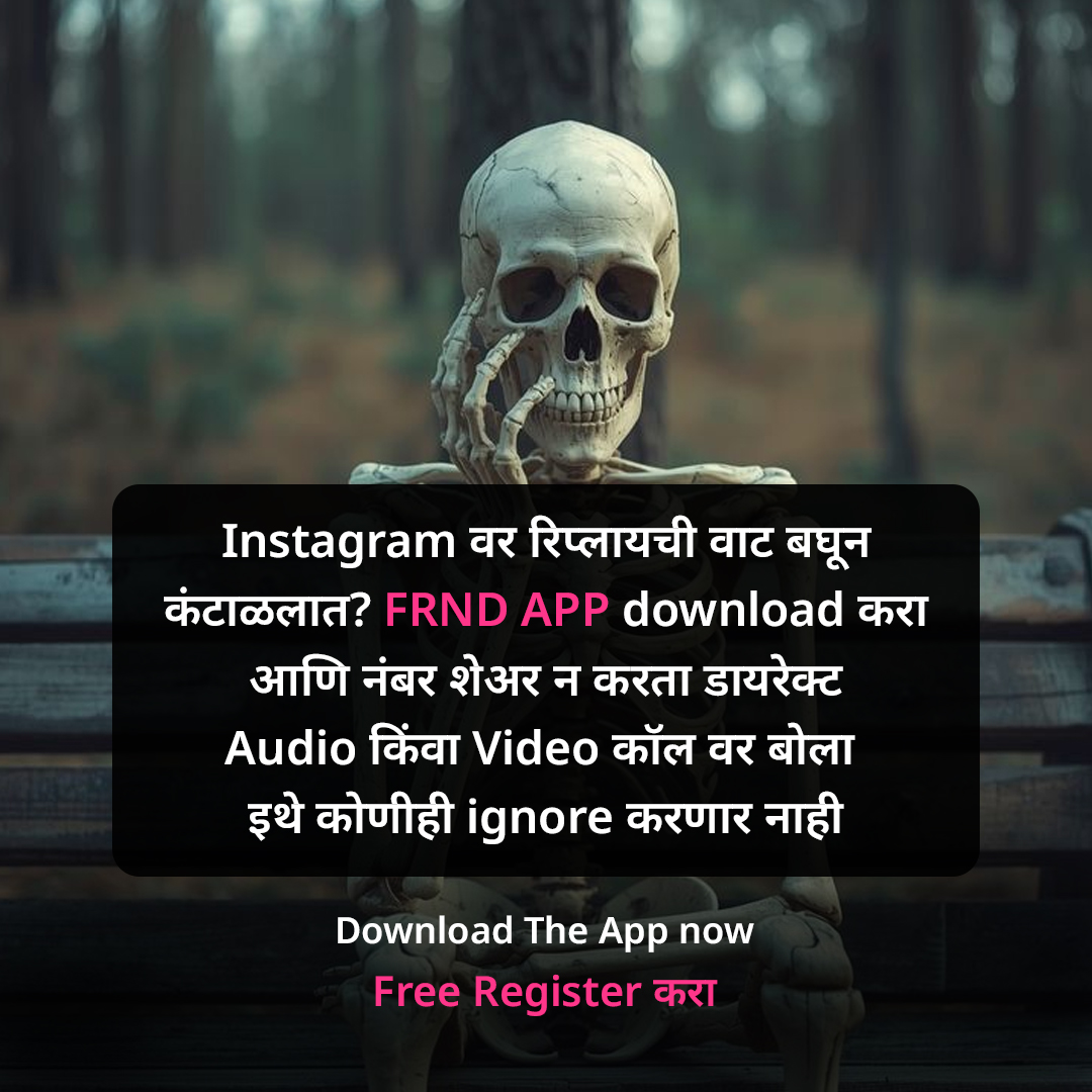 FRND Marathi Facebook ad