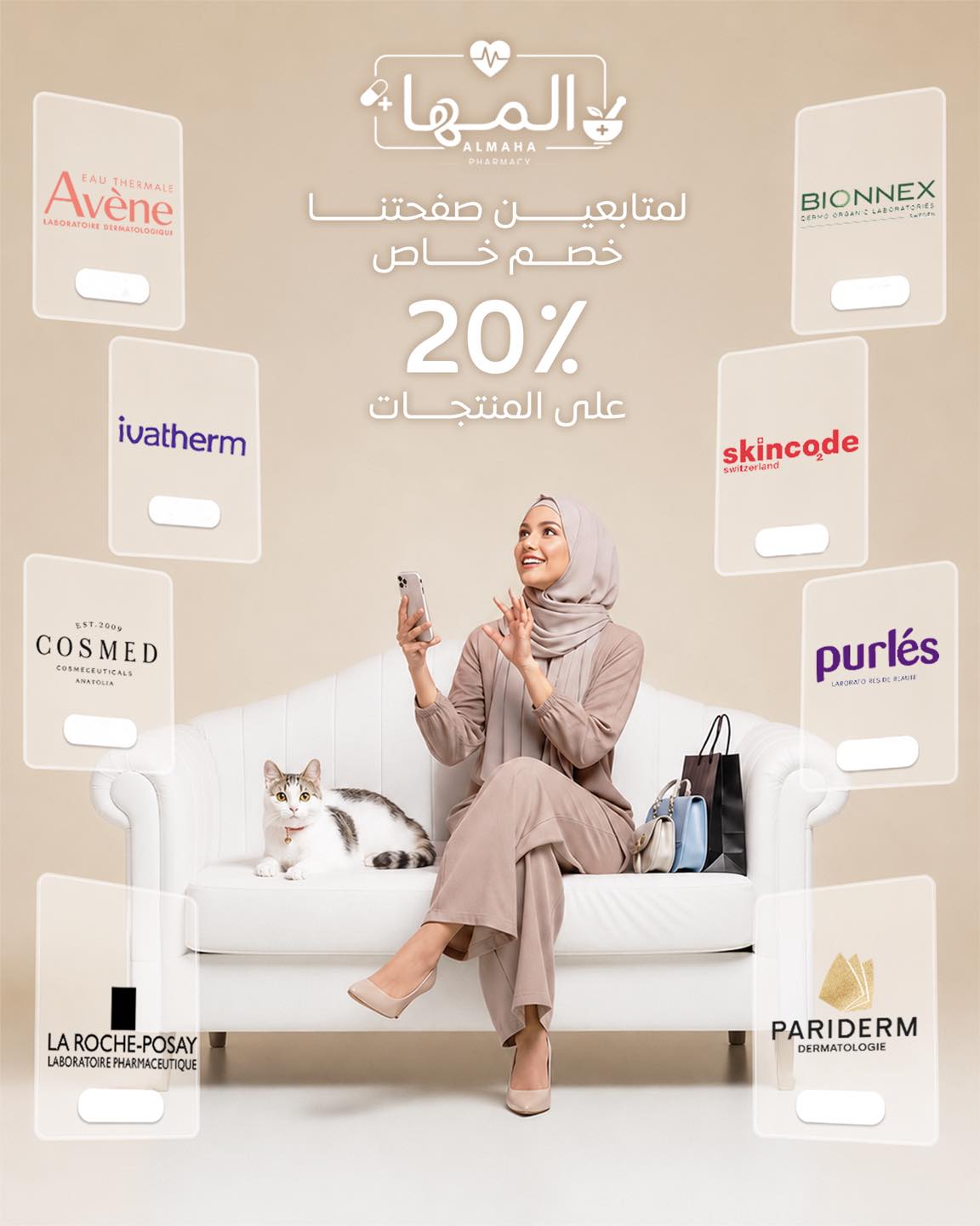 صيدلية المها  Facebook ad