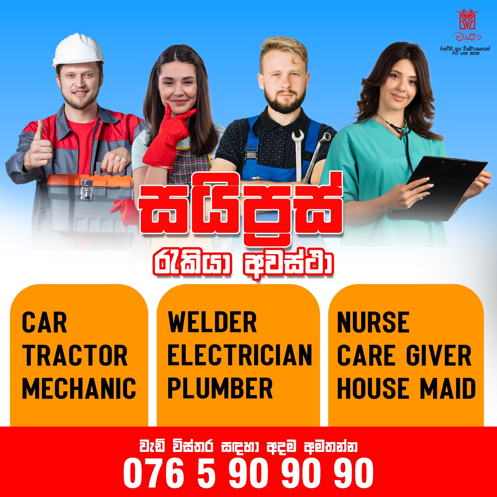 Matha Agency Kurunegala Facebook ad: Chat with us