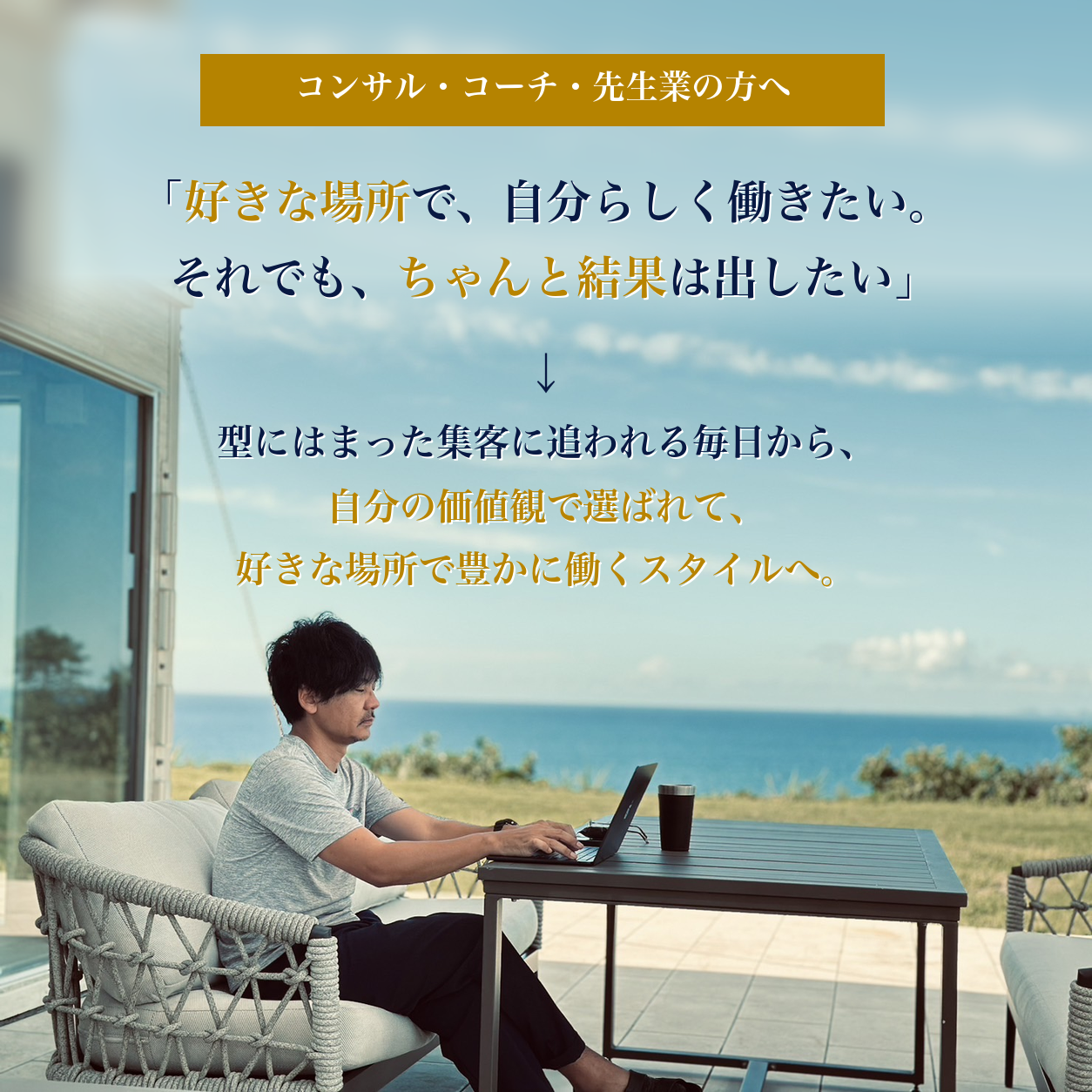 価値観型マーケティング Facebook ad