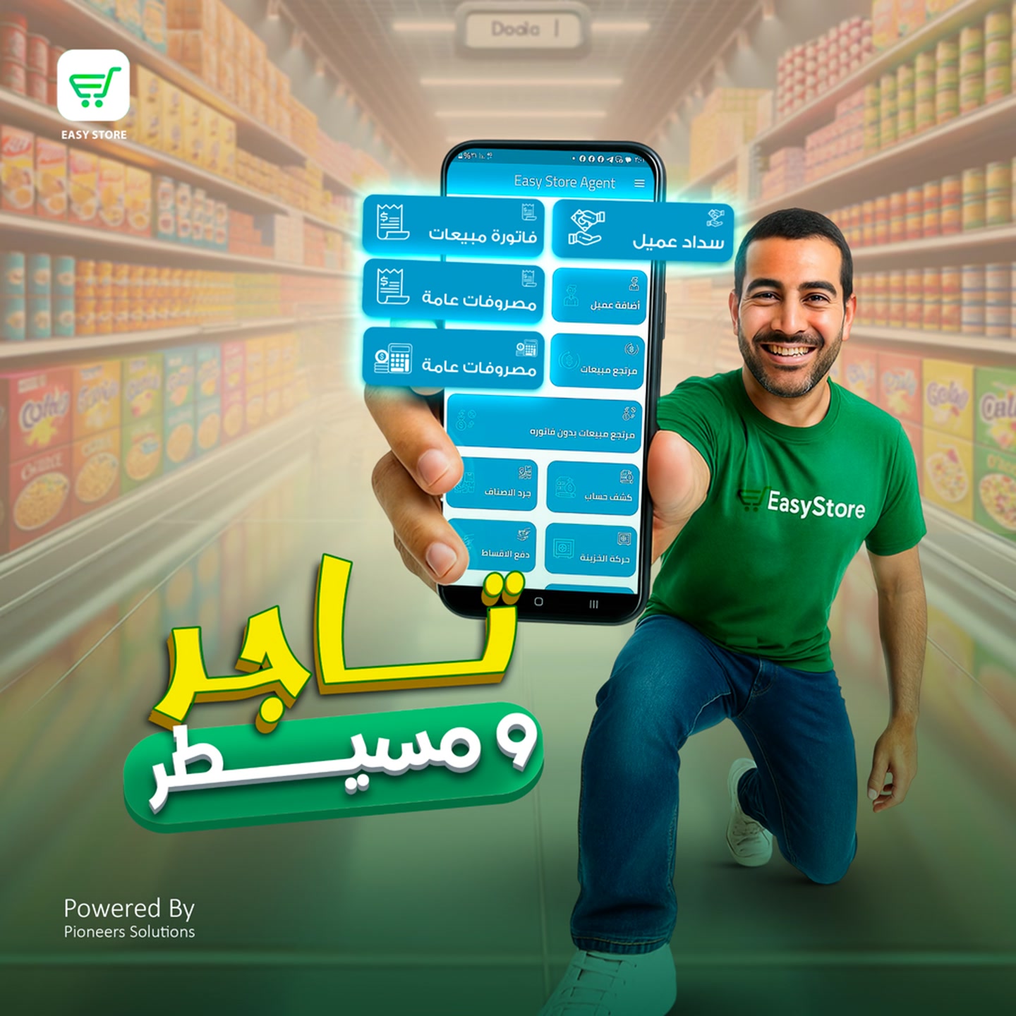 Easy Store  -  برنامج حسابات Facebook ad