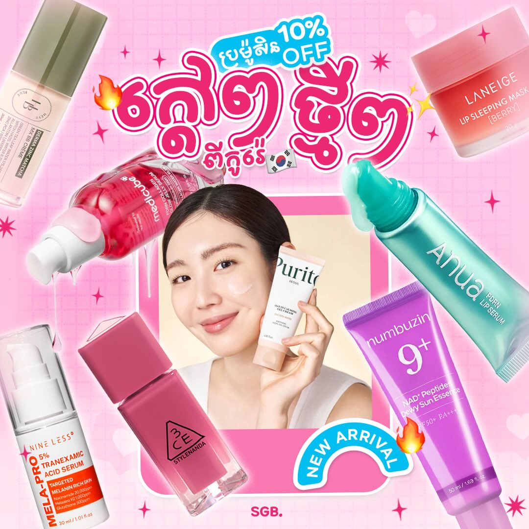 SGB Online Facebook ad