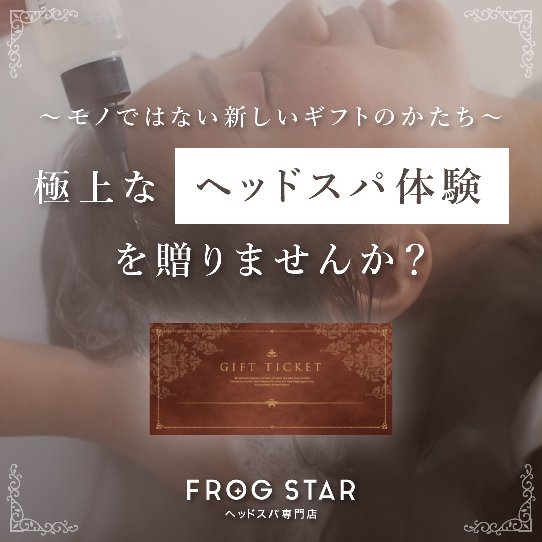 FROG STAR Facebook ad from Jul 3, 2023
