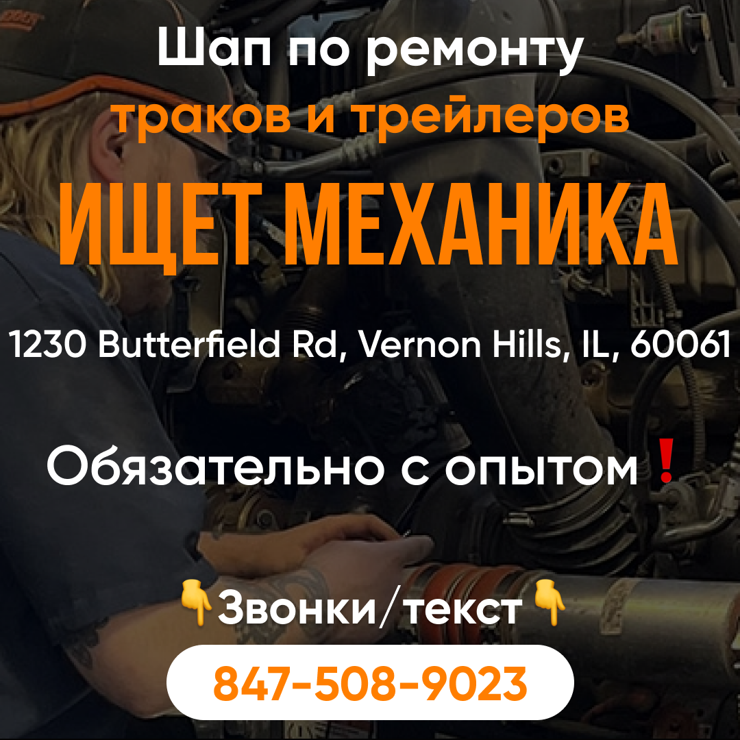 Stellar Cargo Facebook ad: Требуются механики