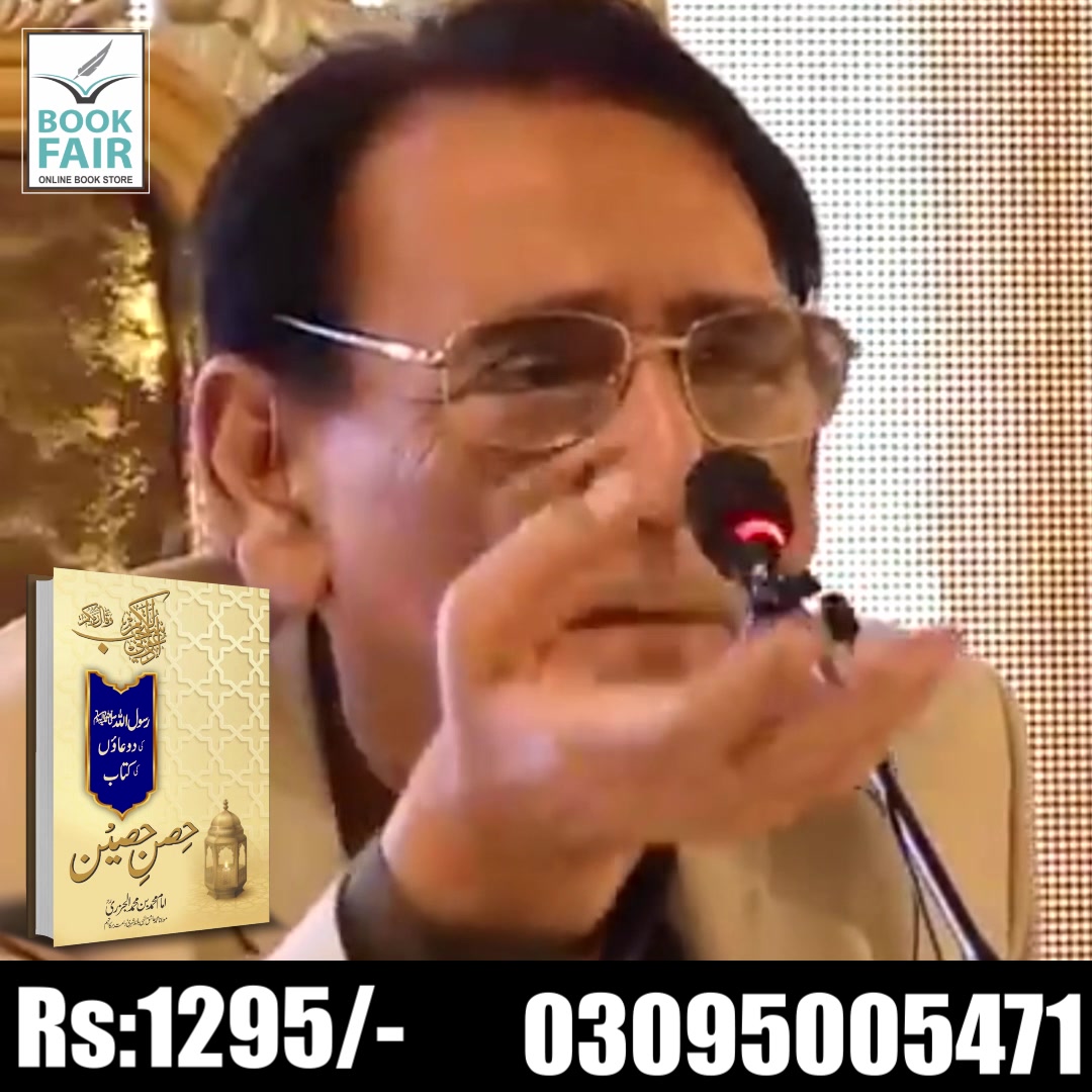 Book Fair Pakistan Facebook ad: Rs:1295 With Free Home Delivery.