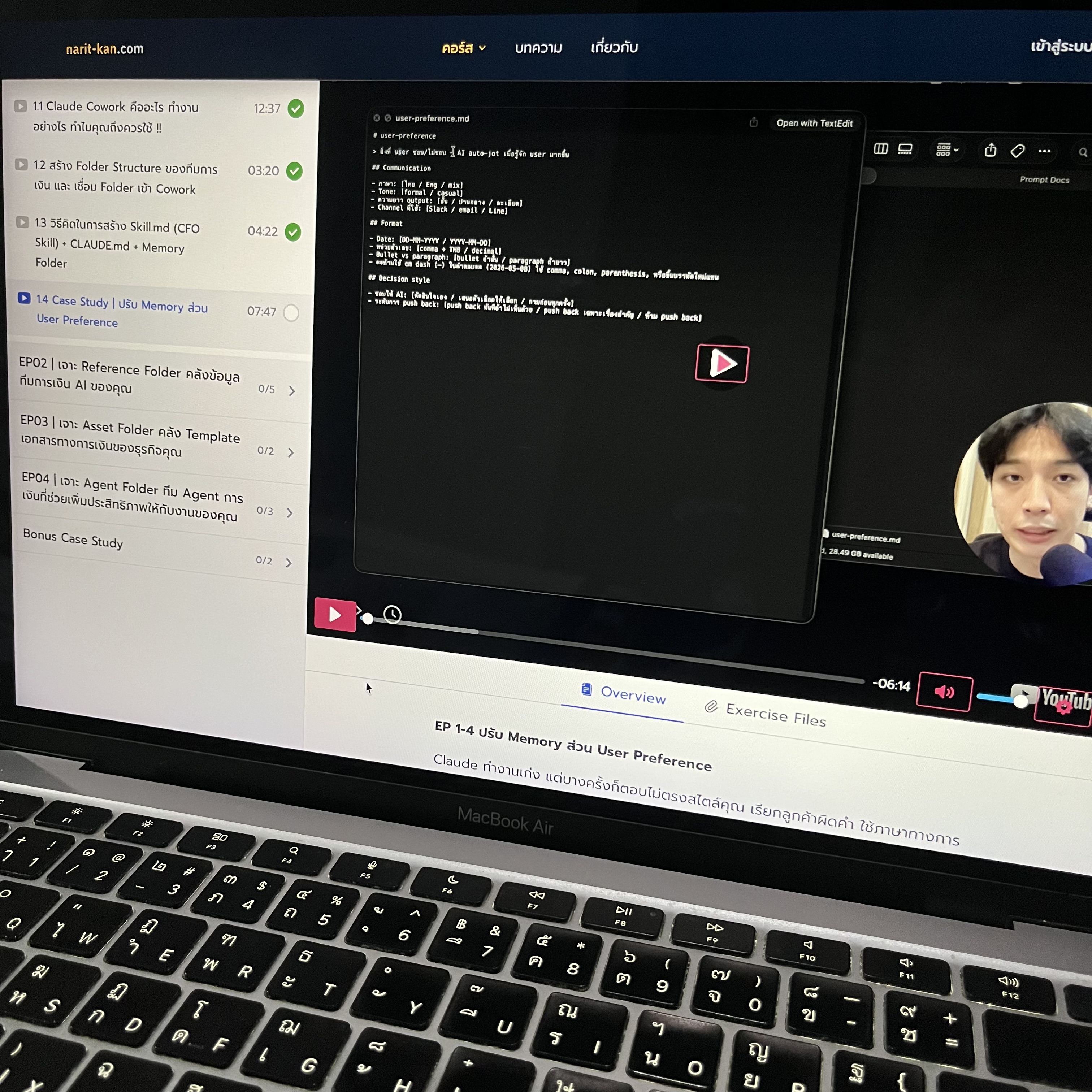 Narit Learning Facebook ad