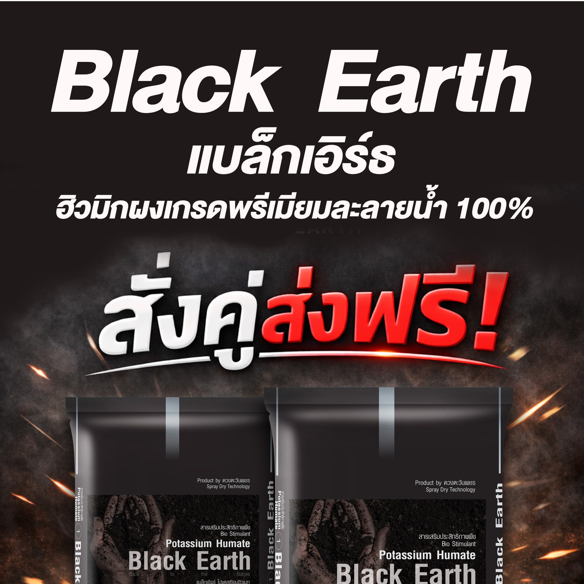 ดวงตะวันเพชร ปุ๋ยเกล็ด ปุ๋ยไฮโดรโปนิกส์ ปุ๋ยระบบน้ำหยด peatm๐ss ฮอร์โมนพืช Facebook ad