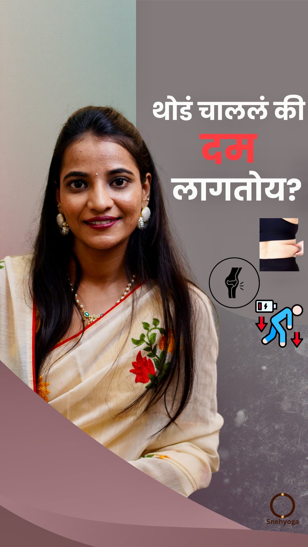 Krishna's Herbal & Ayurveda Facebook ad: थोड चालले की दम लागतोय.?