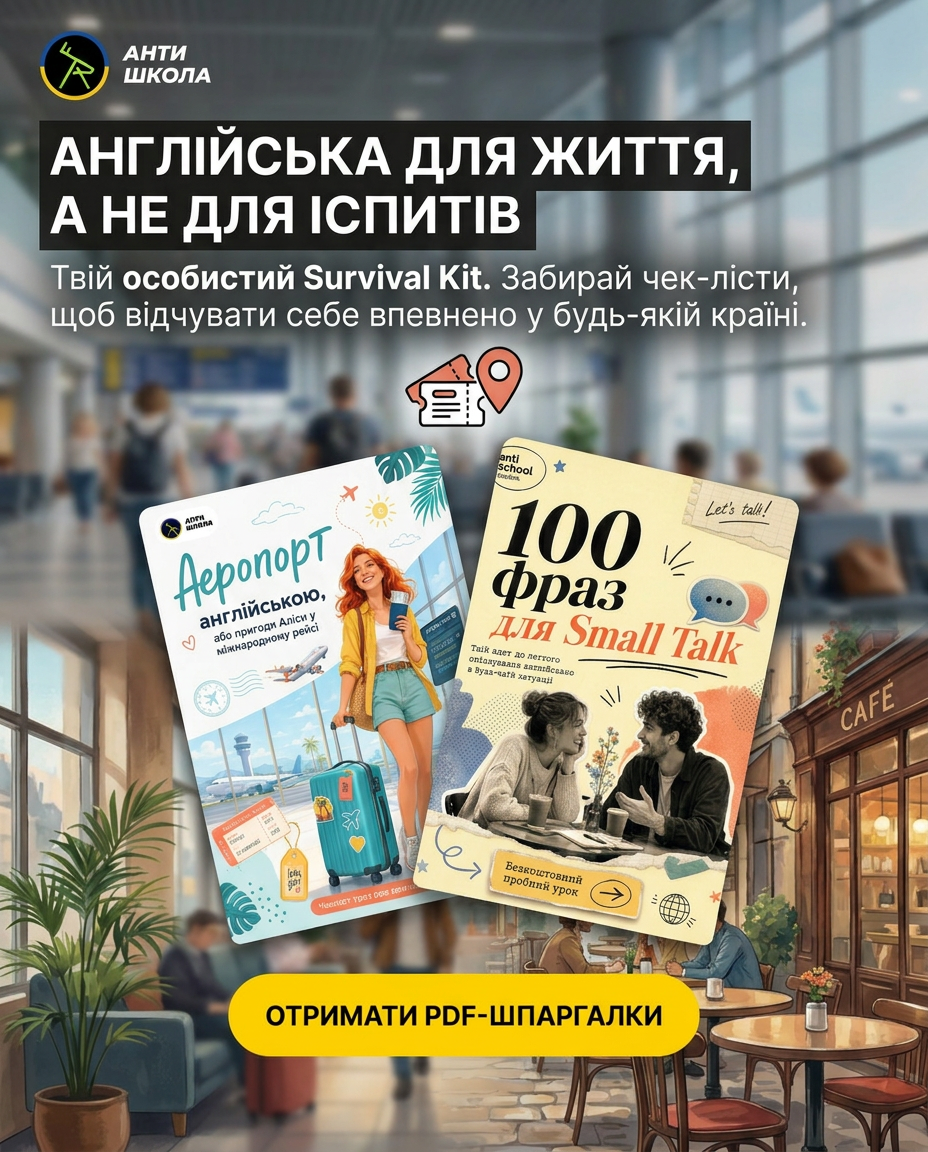 AntiSchool - english lessons online Facebook ad