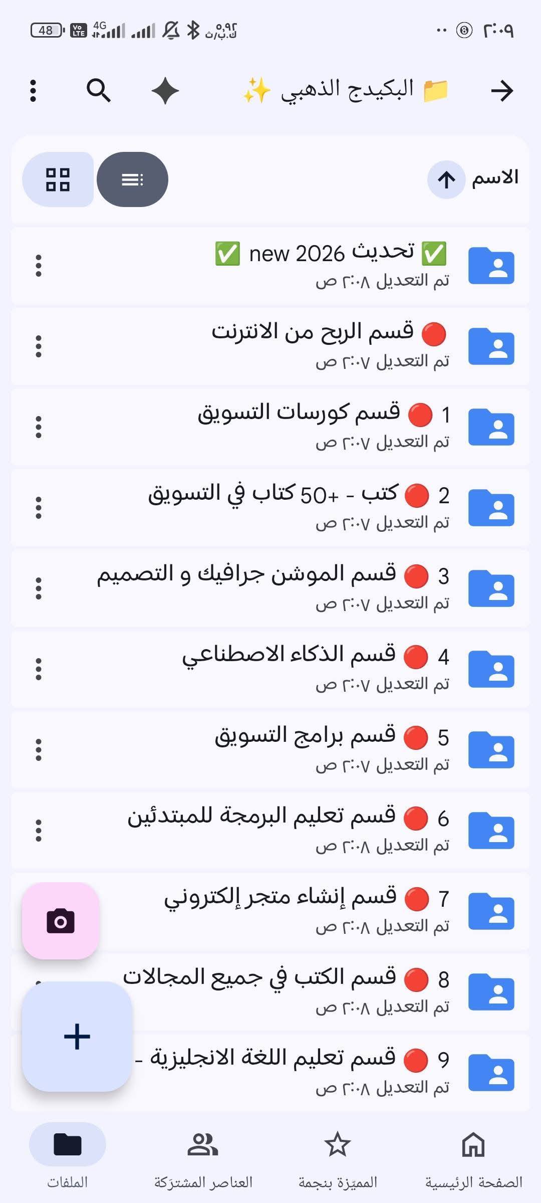 مُعلن - Muelan MK Facebook ad: بـ 99 جنيه بس هتمتلك مدى الحياة أقوى…