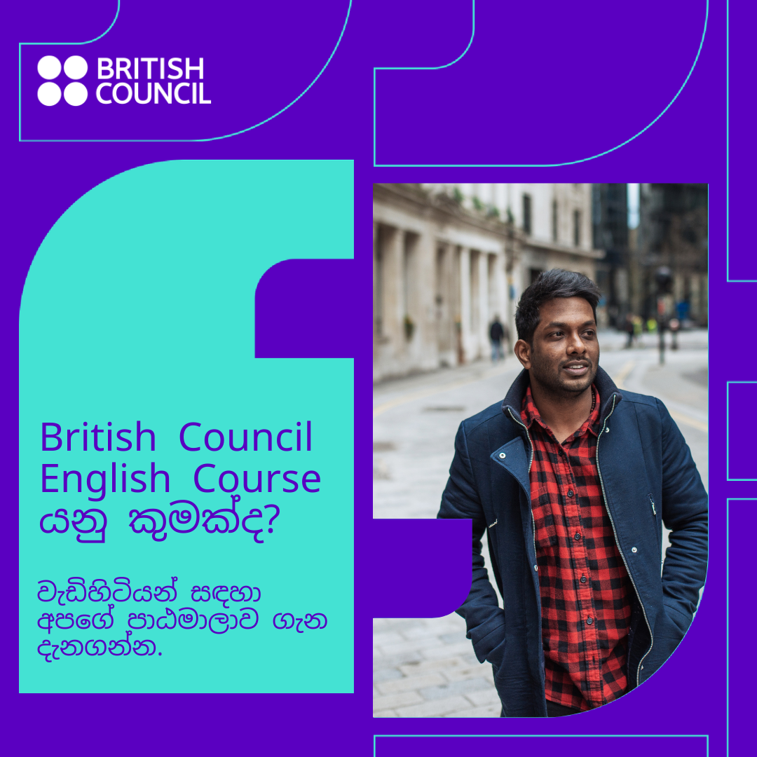 British Council Sri Lanka Facebook ad