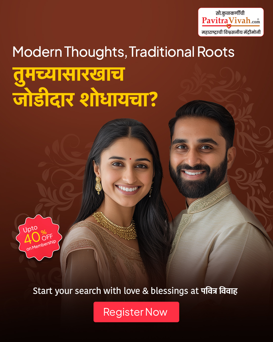 Pavitra Vivah Facebook ad