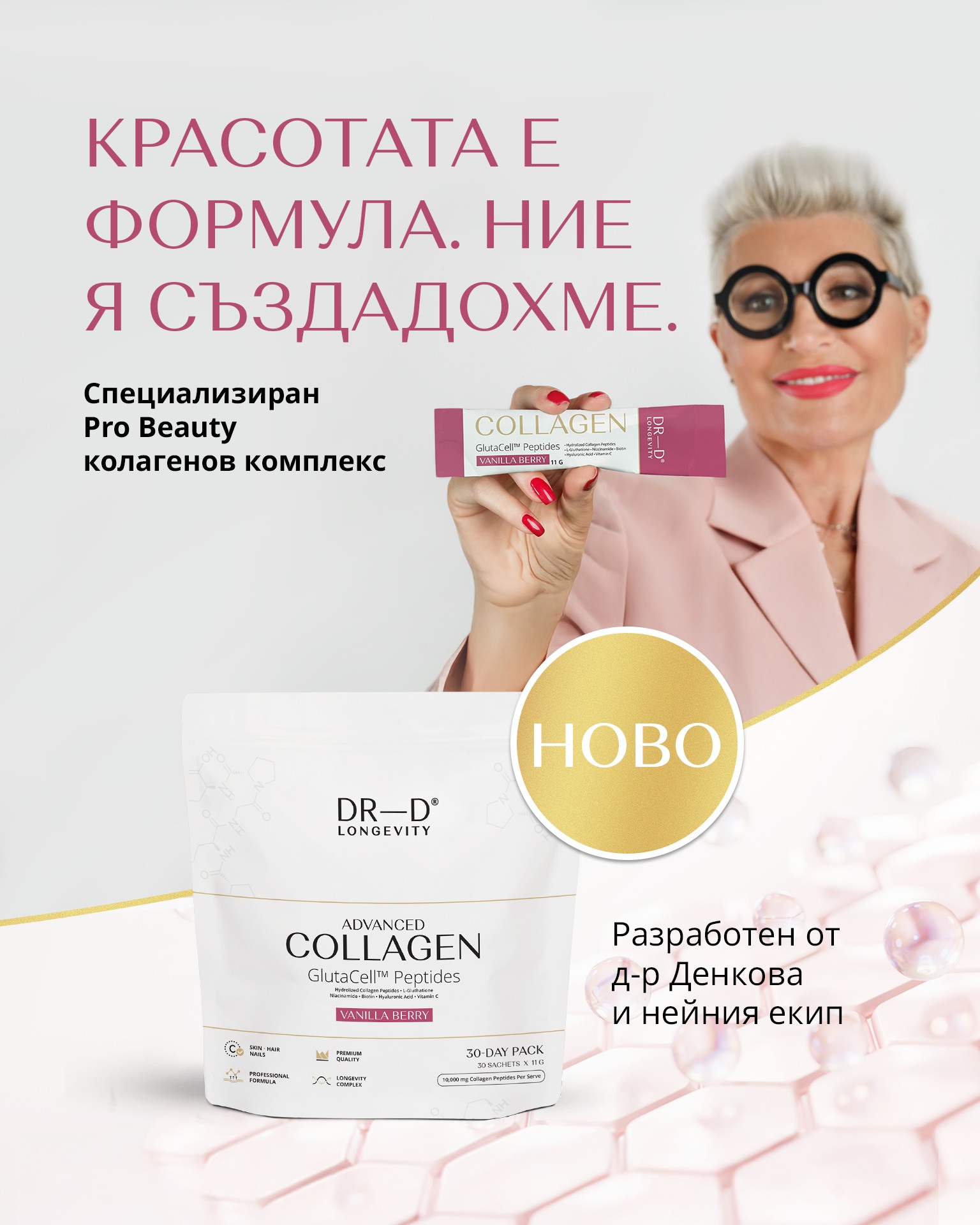 DR-D Longevity Facebook ad