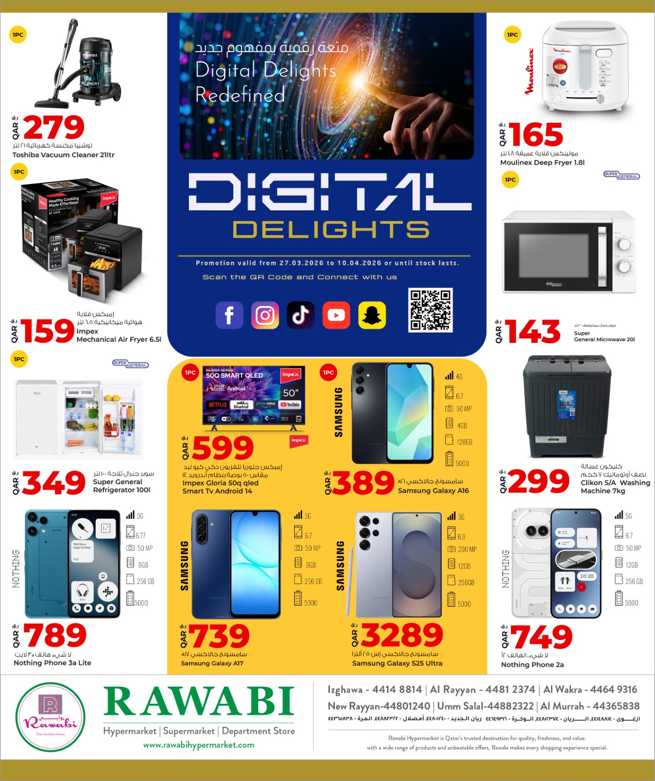 Rawabi Hypermarket Facebook ad: Digital Delights are here