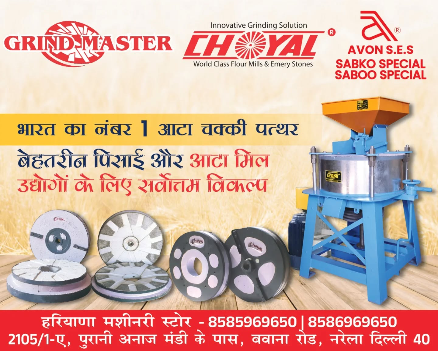Haryana Machinery Store Facebook ad: India’s No. 1 Flour Mill Stone