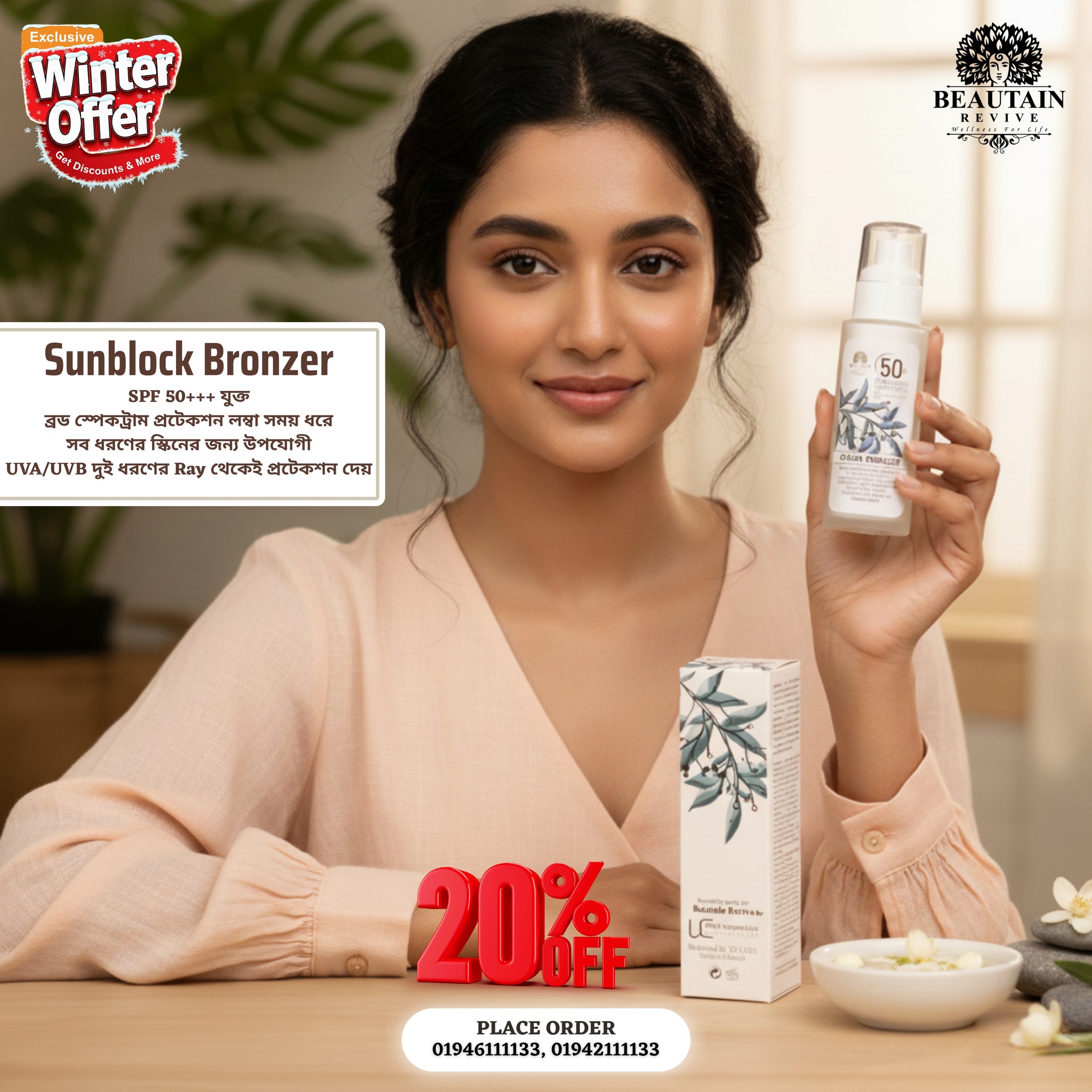 Beautain Revive by Wafa Facebook ad: Beautain Revive এ চলছে Revive Winter Offer!