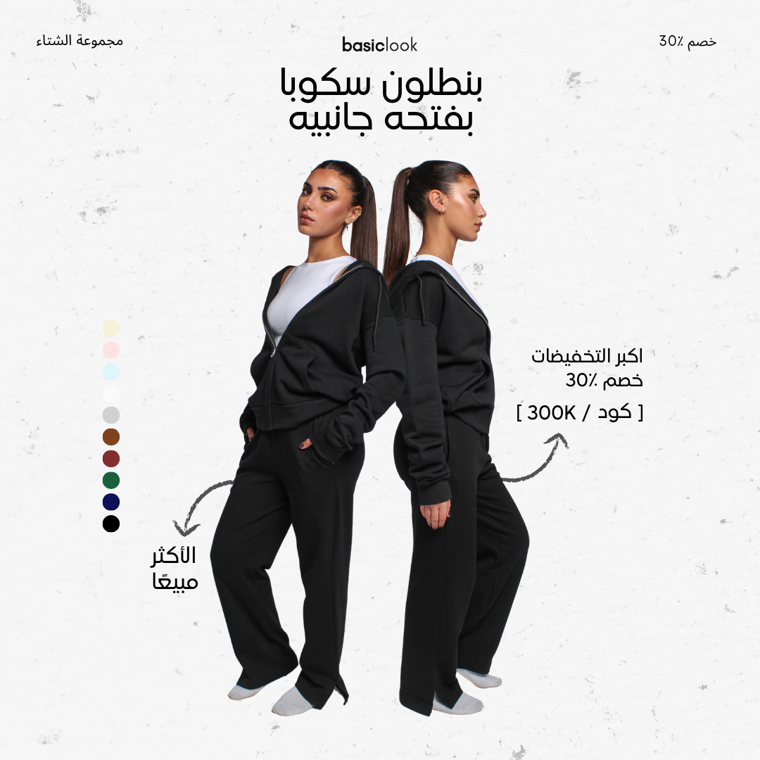 Basiclook Facebook ad