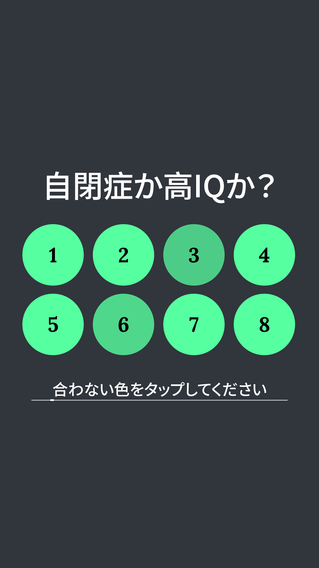 International IQ test Facebook ad