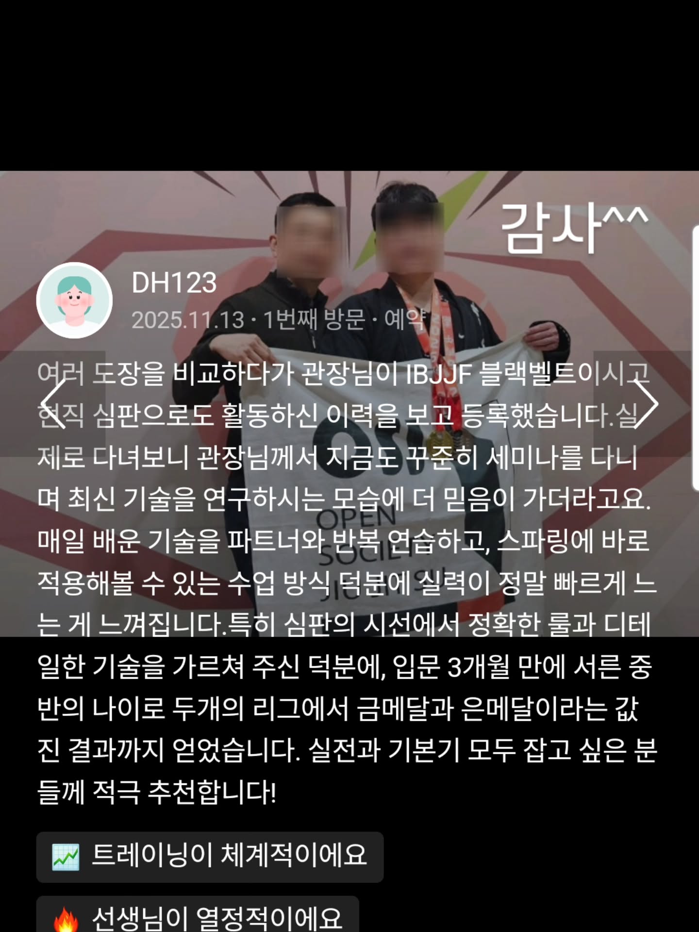 Osj청라주짓수 - 주짓수로 세상과 소통하는 공간 Facebook ad: OSJ 청라 주짓수