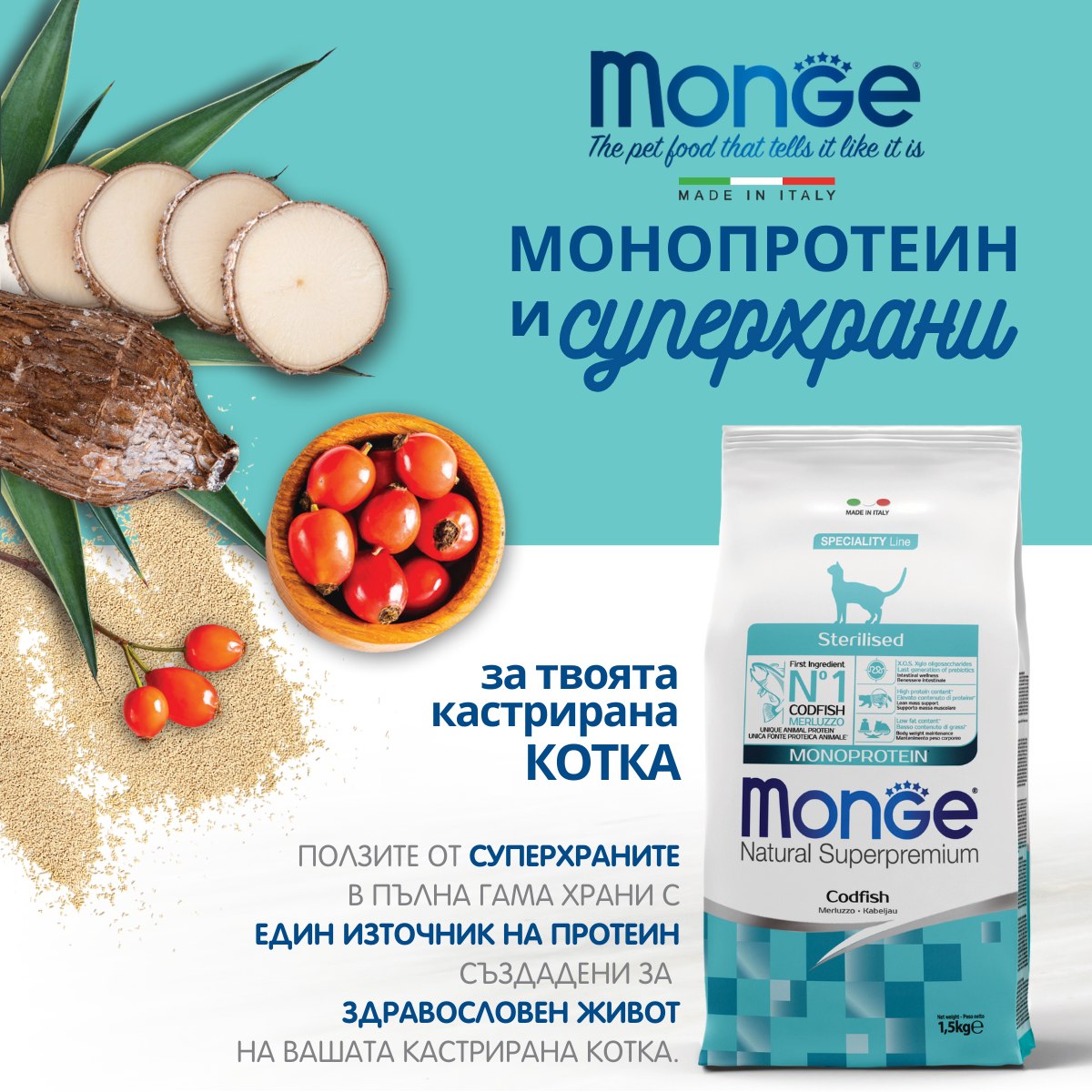 Monge Pet Food България Facebook ad