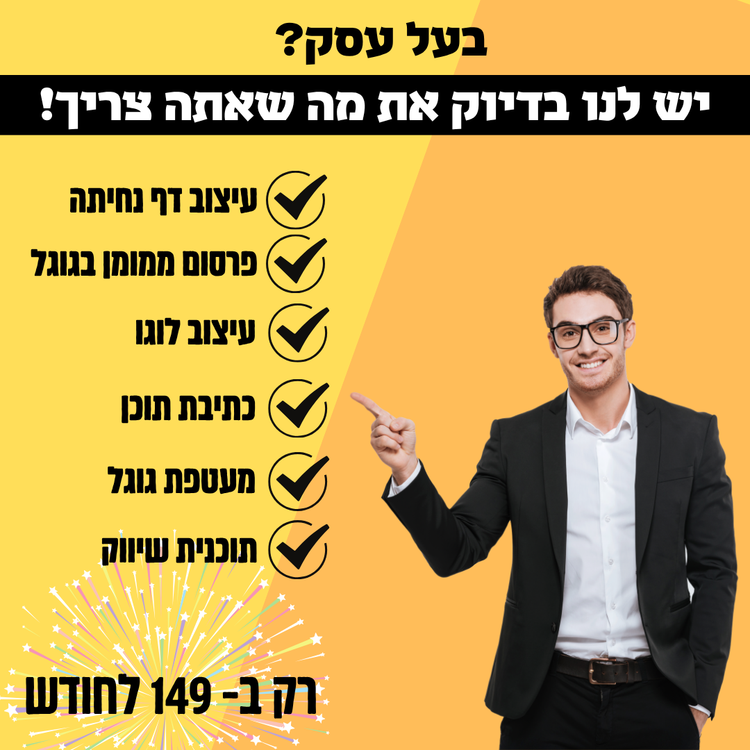 הדור הבא לעסקים - NGeneration Facebook ad: פרטים על המבצע לחצו כאן>>>