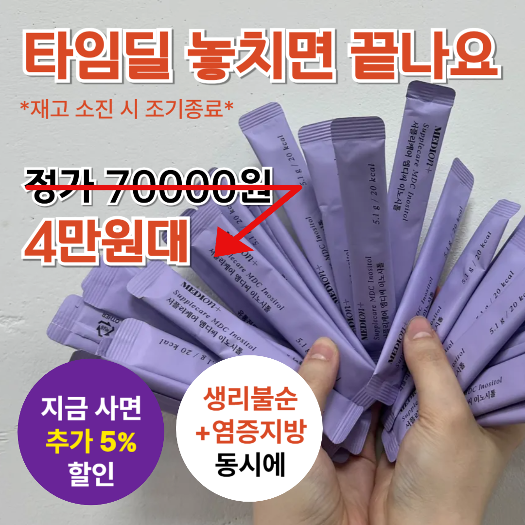 Woman_Health Facebook ad: 재고소진 시 조기종료