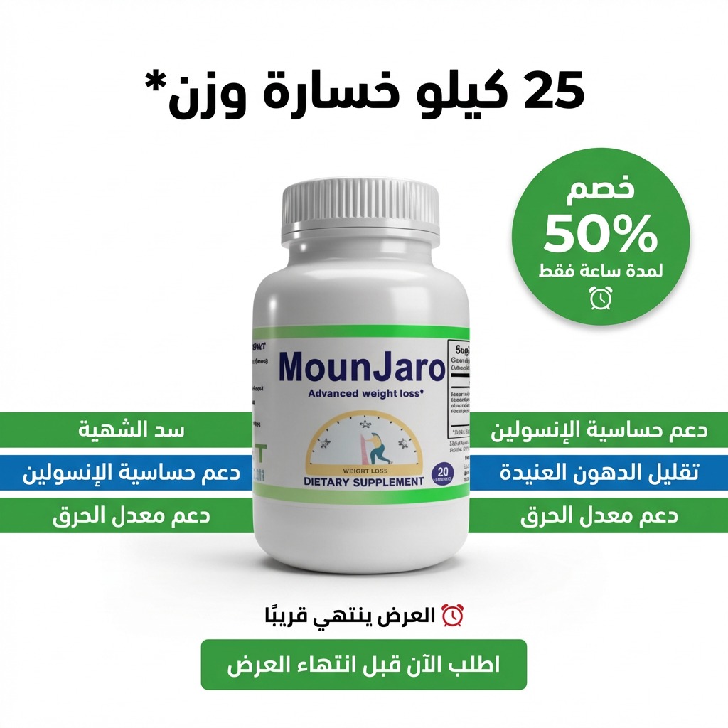مبادرة التخسيس و الرشاقه في وقت قياسي Facebook ad: خصم 50% بمناسبة رمضان لمدة يوم واحد