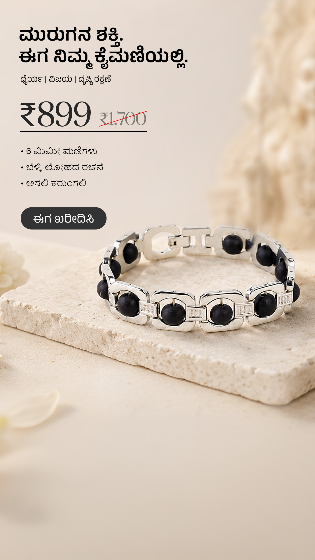Karungali By Astrotalk Facebook ad