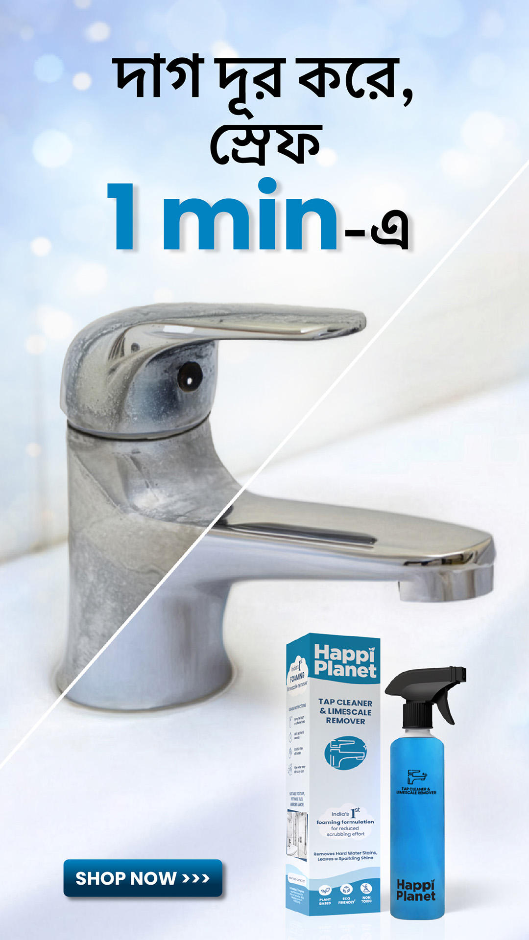 HappiPlanet Facebook ad: Tap Cleaner & Lime Scale Remover