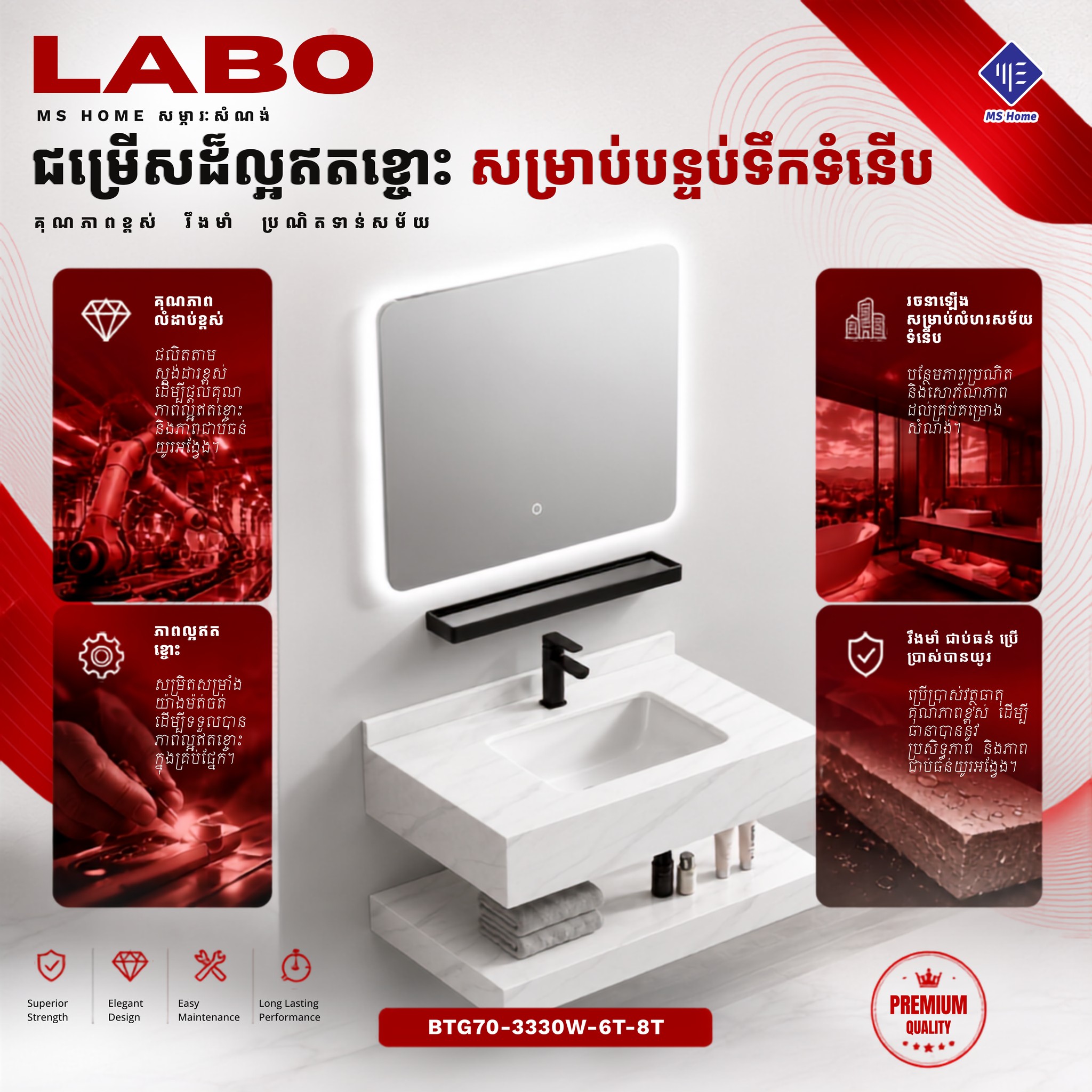 MS Home - សម្ភារៈសំណង់ Facebook ad