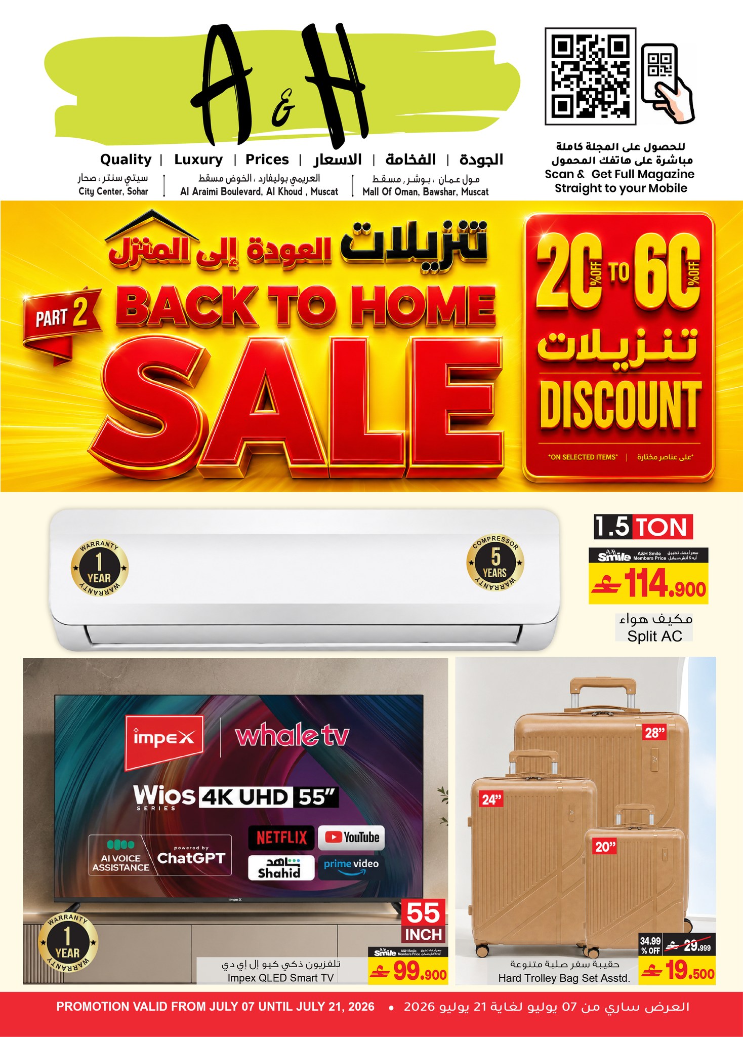 A&H Oman Facebook ad: لا تفوتوا تنزيلات العودة إلى المنزل من A&H!