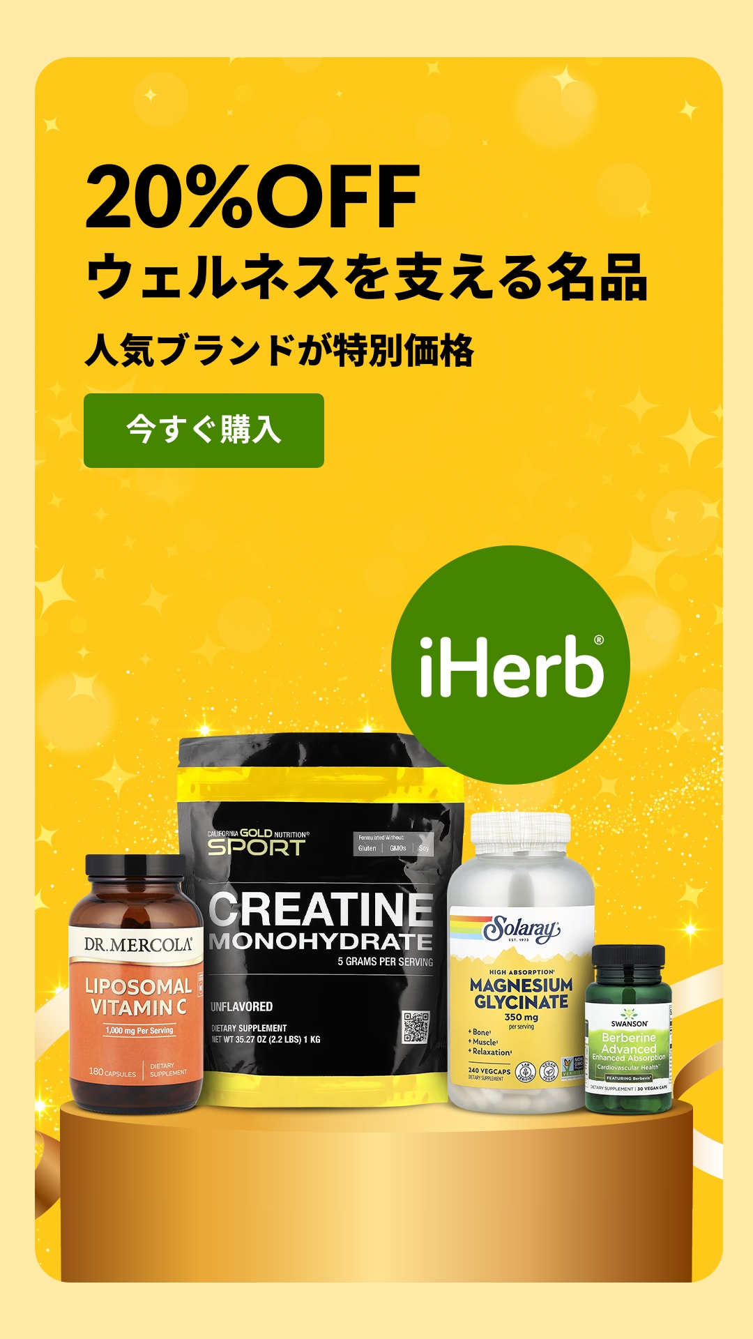 iHerb.com Japanese Facebook ad