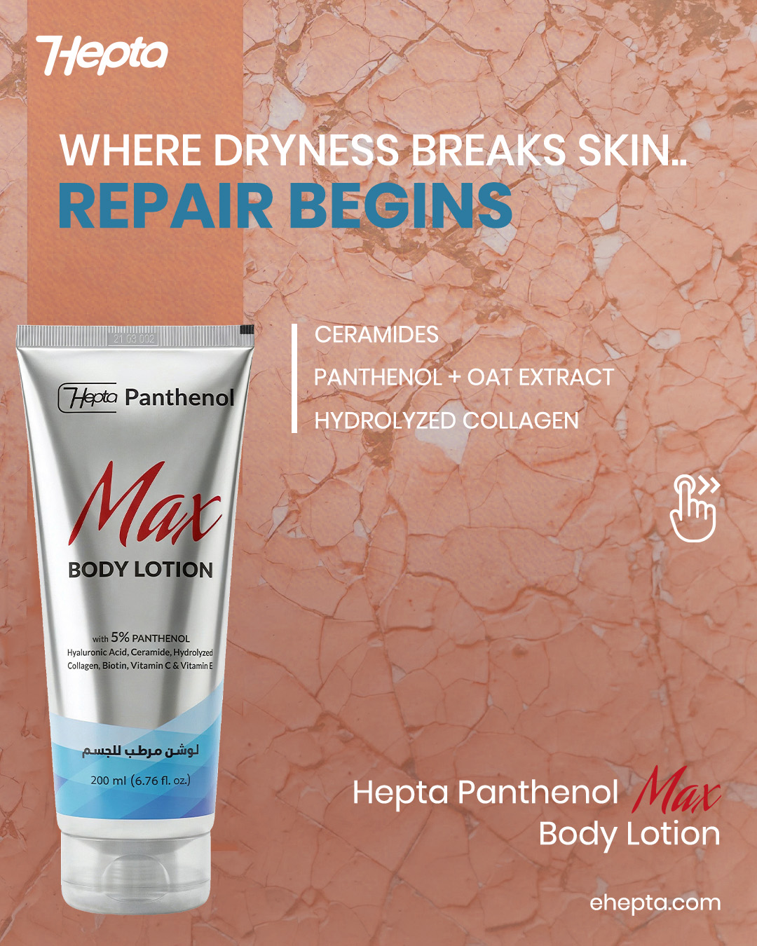 Hepta Skin - هيبتا Facebook ad