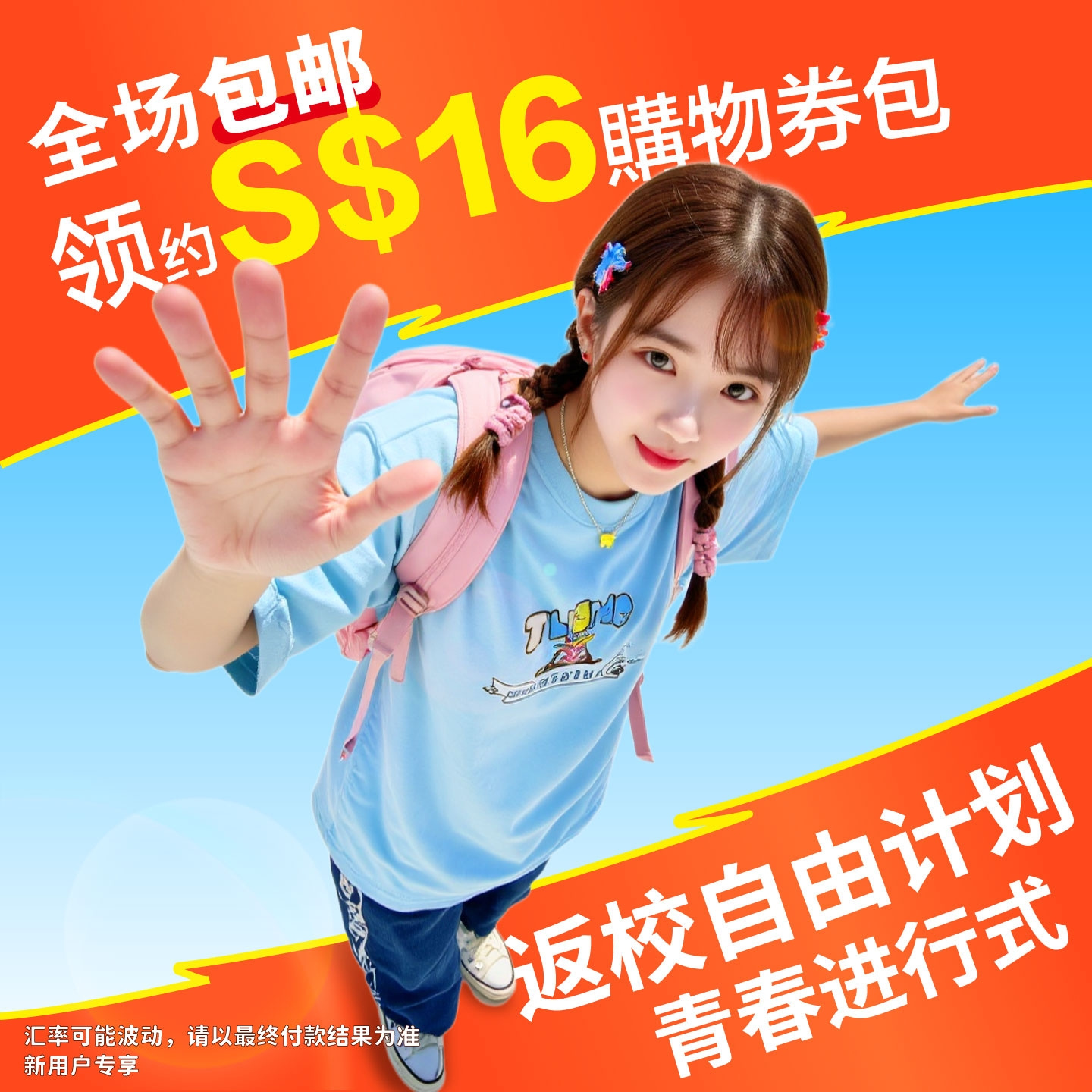 拼多多 Facebook ad
