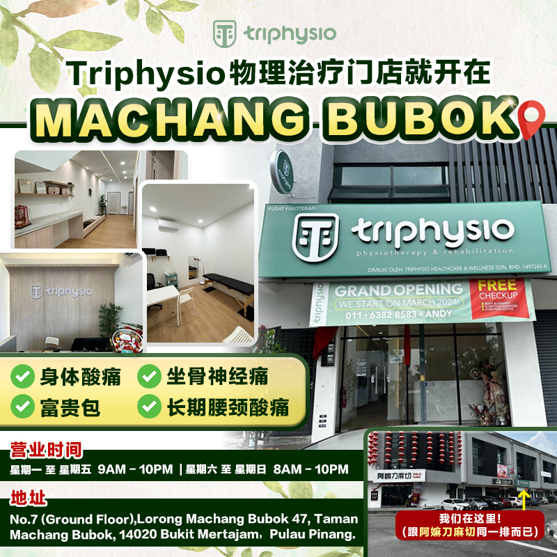 TriPhysio Healthcare & Wellness Facebook ad
