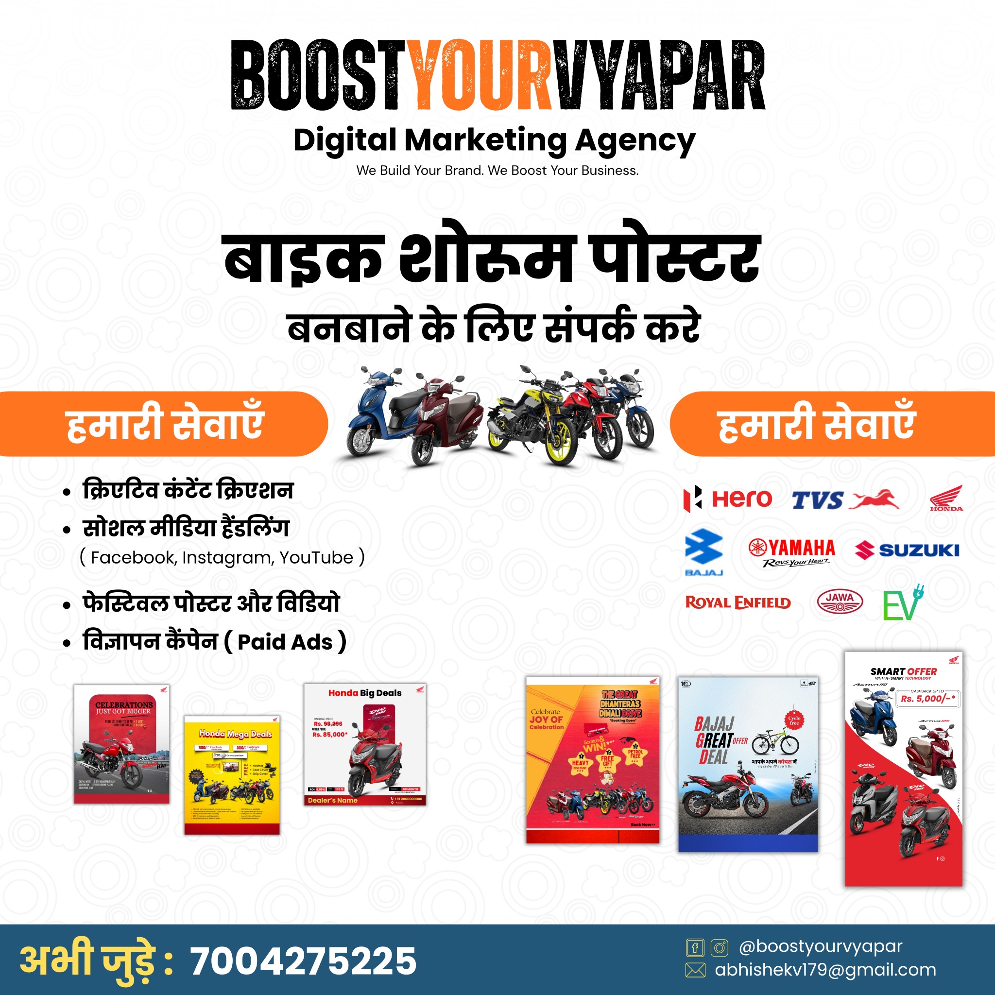 Boost Your Vyapar Facebook ad: बाइक शोरूम के लिए A-Z मार्केटिंग