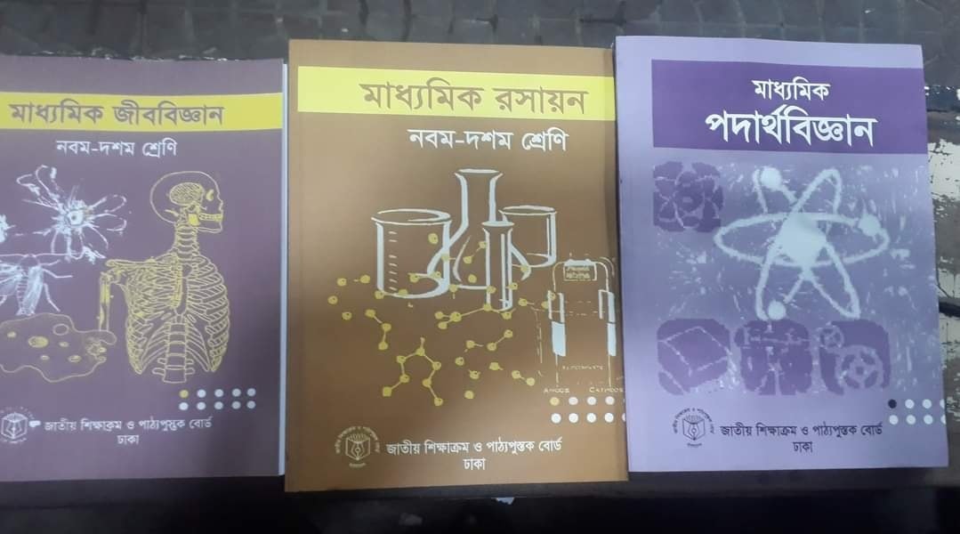 Nilkhet Book Mart নীলক্ষেত বুক মার্ট Facebook ad: পুরাতন ও নতুন কারিকুলামের সকল বোর্ড বই এখন…