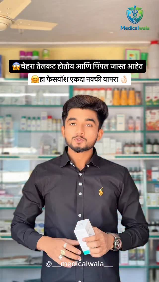 Dermatouch Facebook ad: चेहरा तेलकट होतोय आणि पिंपल जास्त आहेत?
