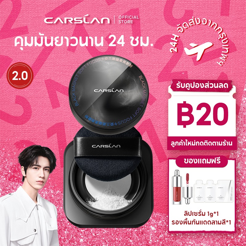 Carslan Facebook ad