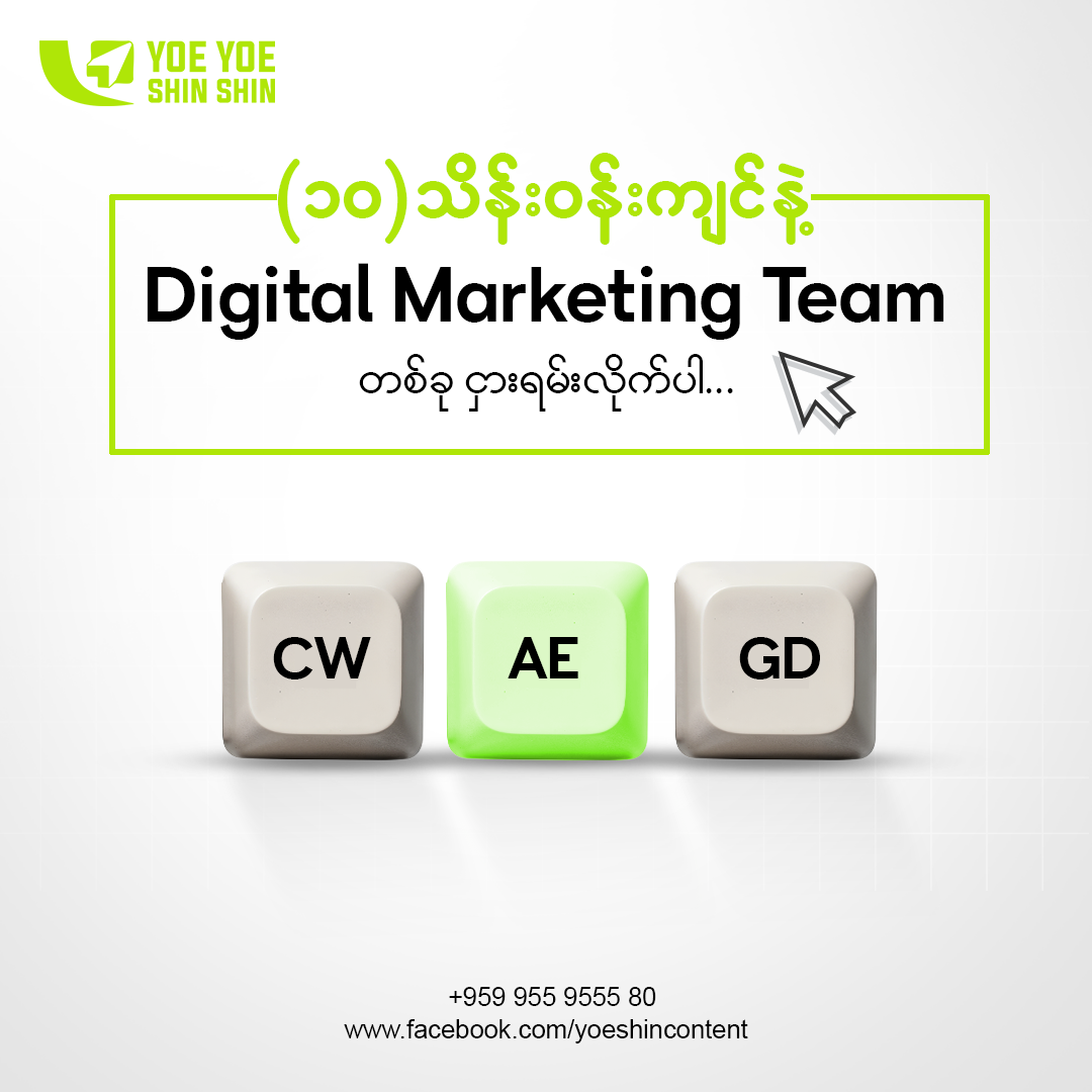 Yoe Yoe Shin Shin Marketing Agency Facebook ad