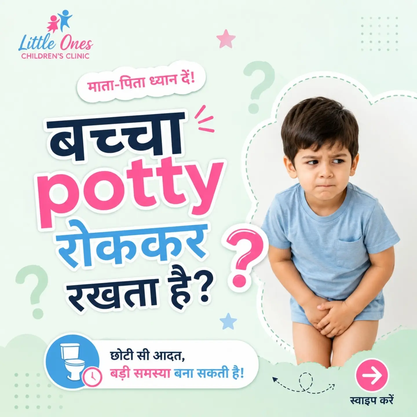 Little Ones Children's Clinic Facebook ad: Parents, यह गलती बहुत आम है!