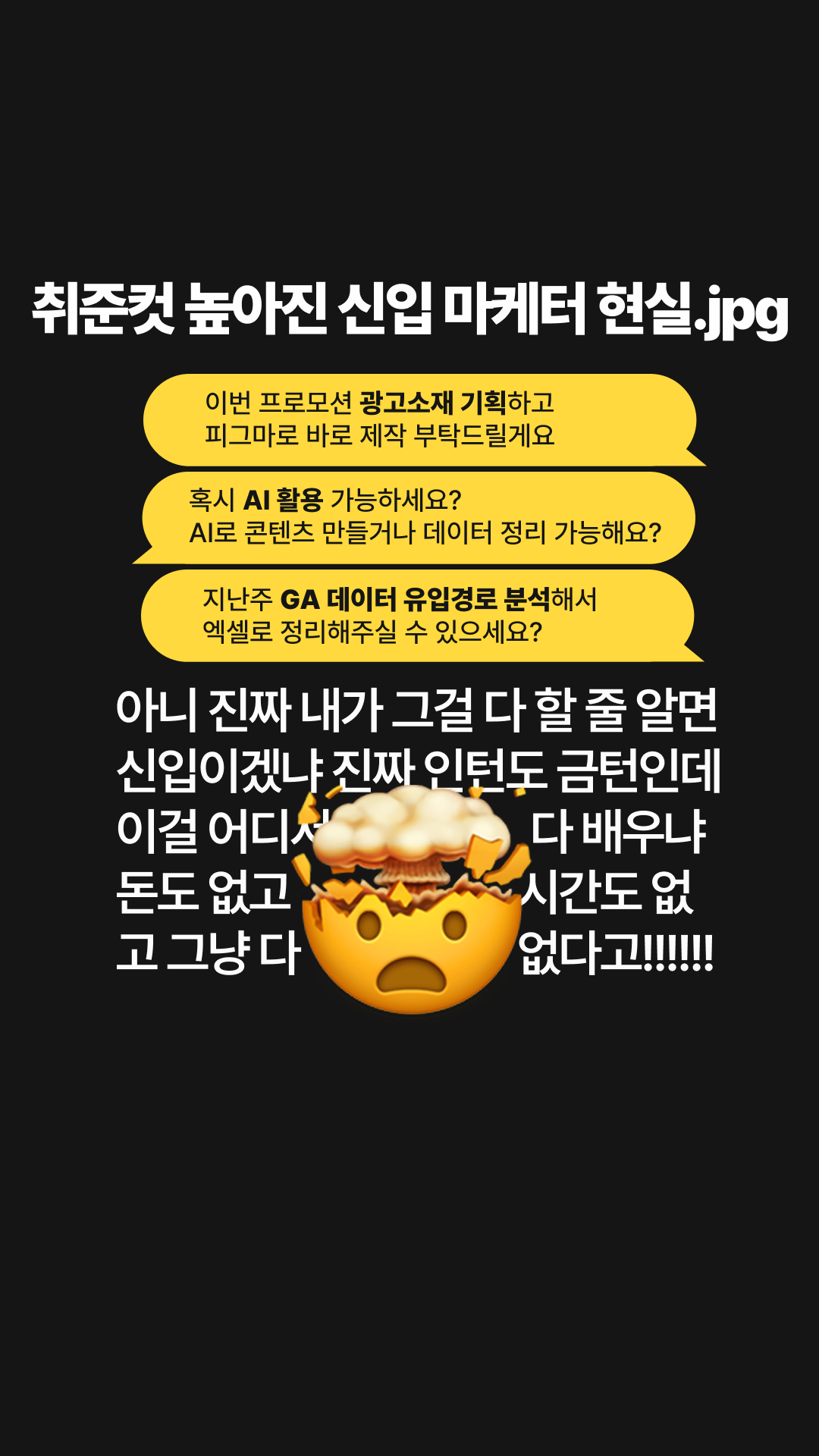 그로스쿨-groschool Facebook ad from Jul 15, 2026