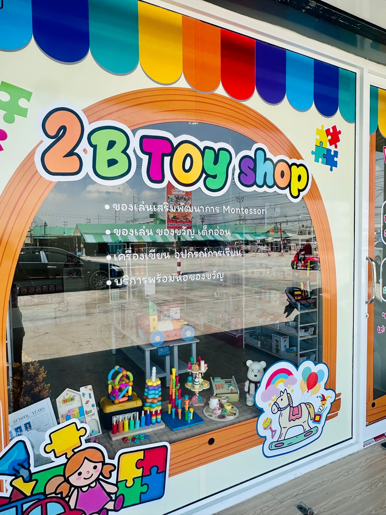 2B toy shop ของเล่นเด็ก เสริมพัฒนาการทุกช่วงวัย Facebook ad: มัดรวมของเล่นแนวมอนเตสซอรี่ มีมากกว่า 100 รายการ
