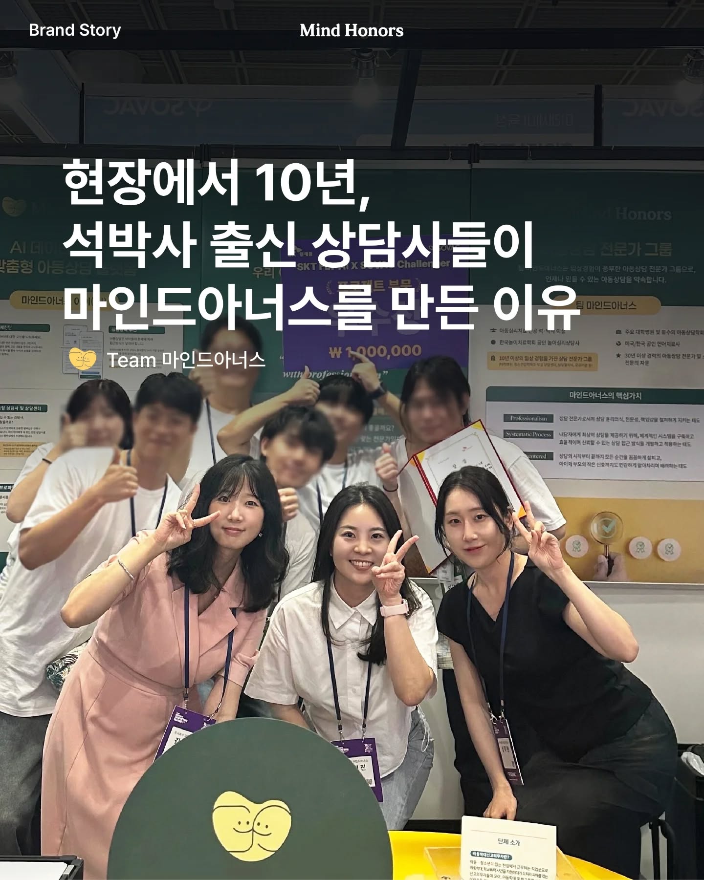마인드아너스 Facebook ad: ㅣBrand Story_03