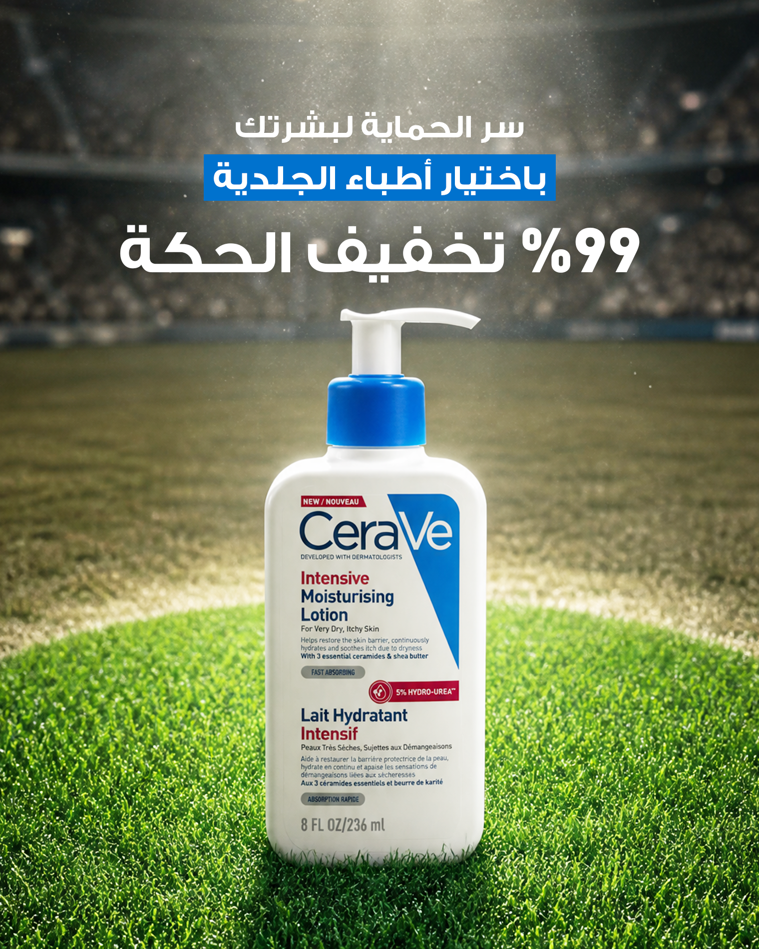 CeraVe Arabia Facebook ad